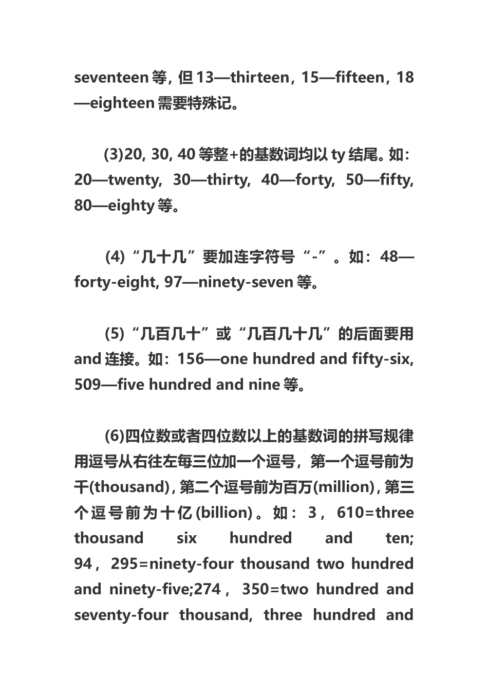 数词和主谓一致_第2页