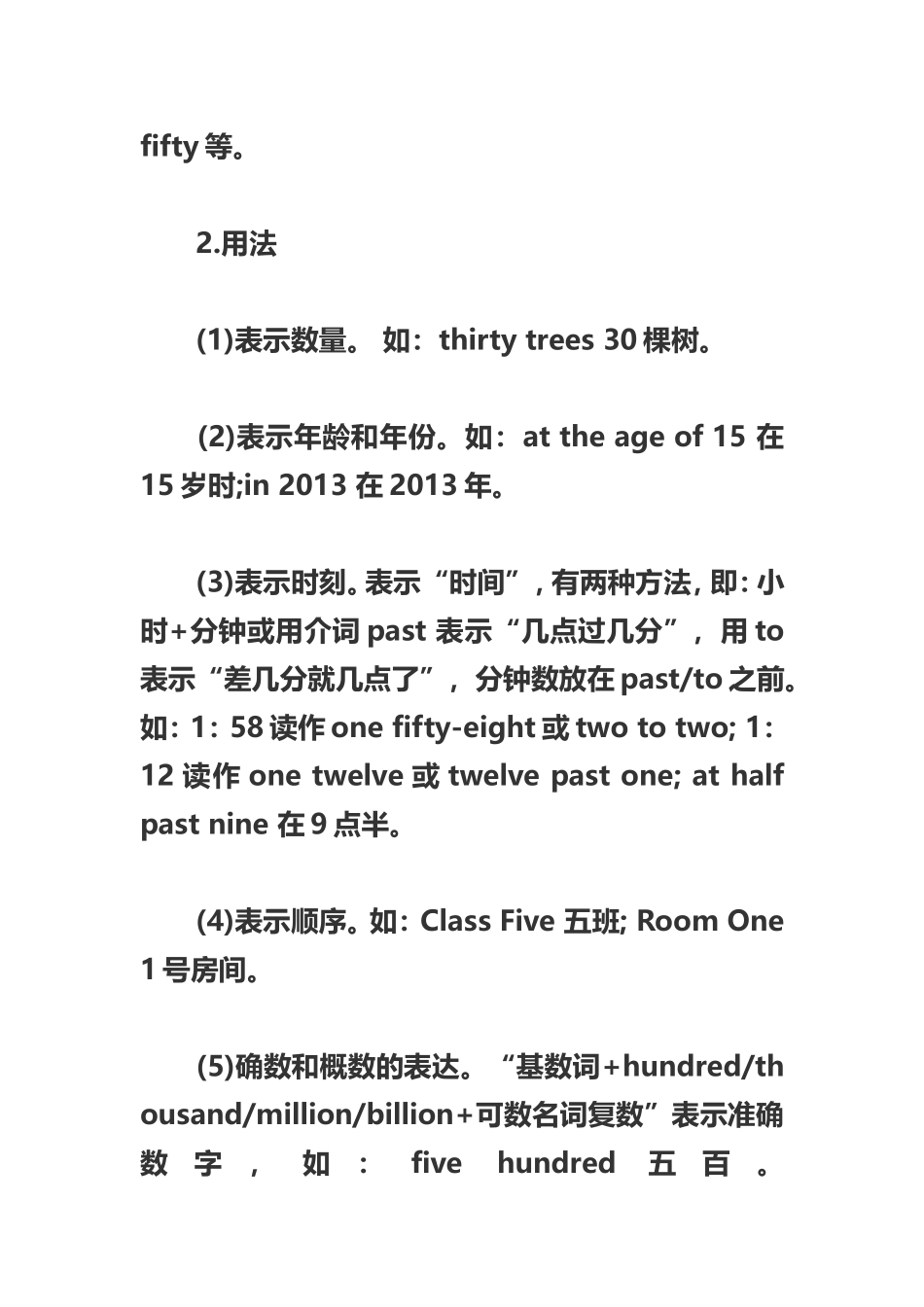 数词和主谓一致_第3页