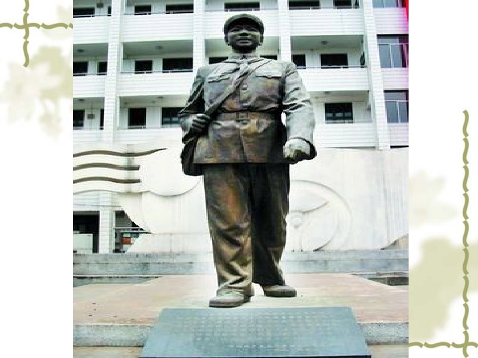 雷锋叔叔你在哪里PPT_第1页