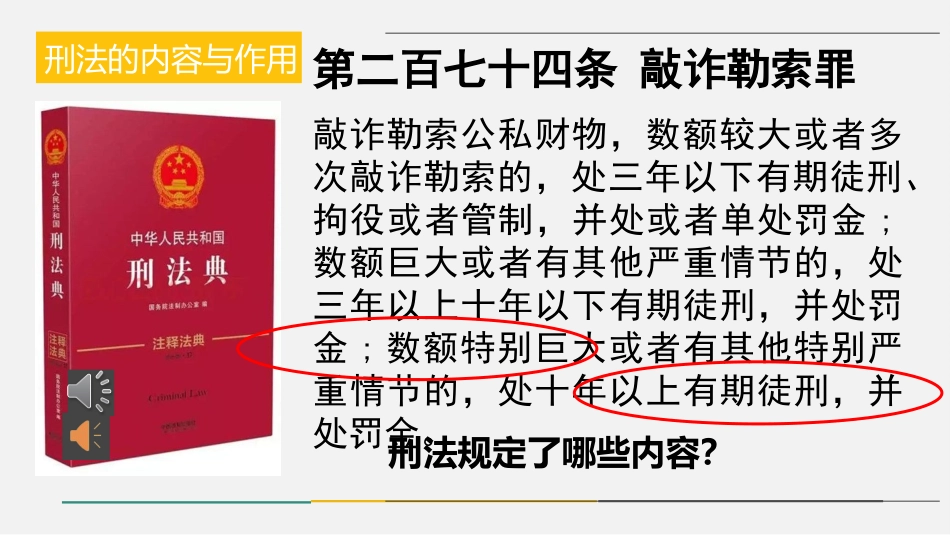 预防犯罪1117_第3页