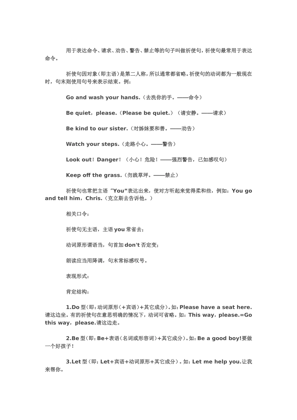 句子结构 (2)_第2页