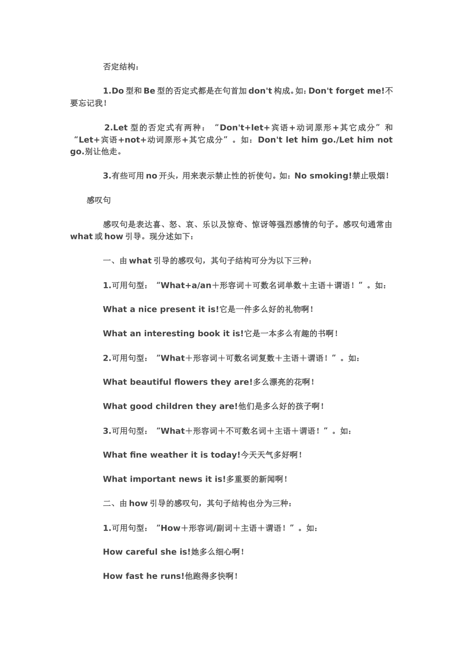 句子结构 (2)_第3页