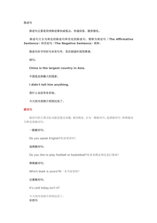 句子结构 (2)