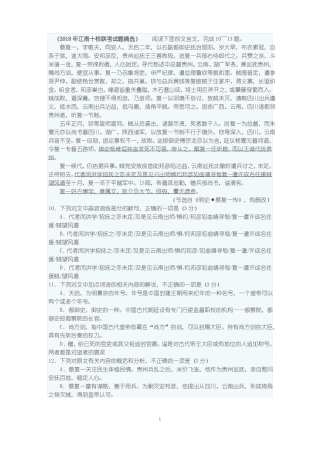 2019年江南十校联考部分试题含答案及解析