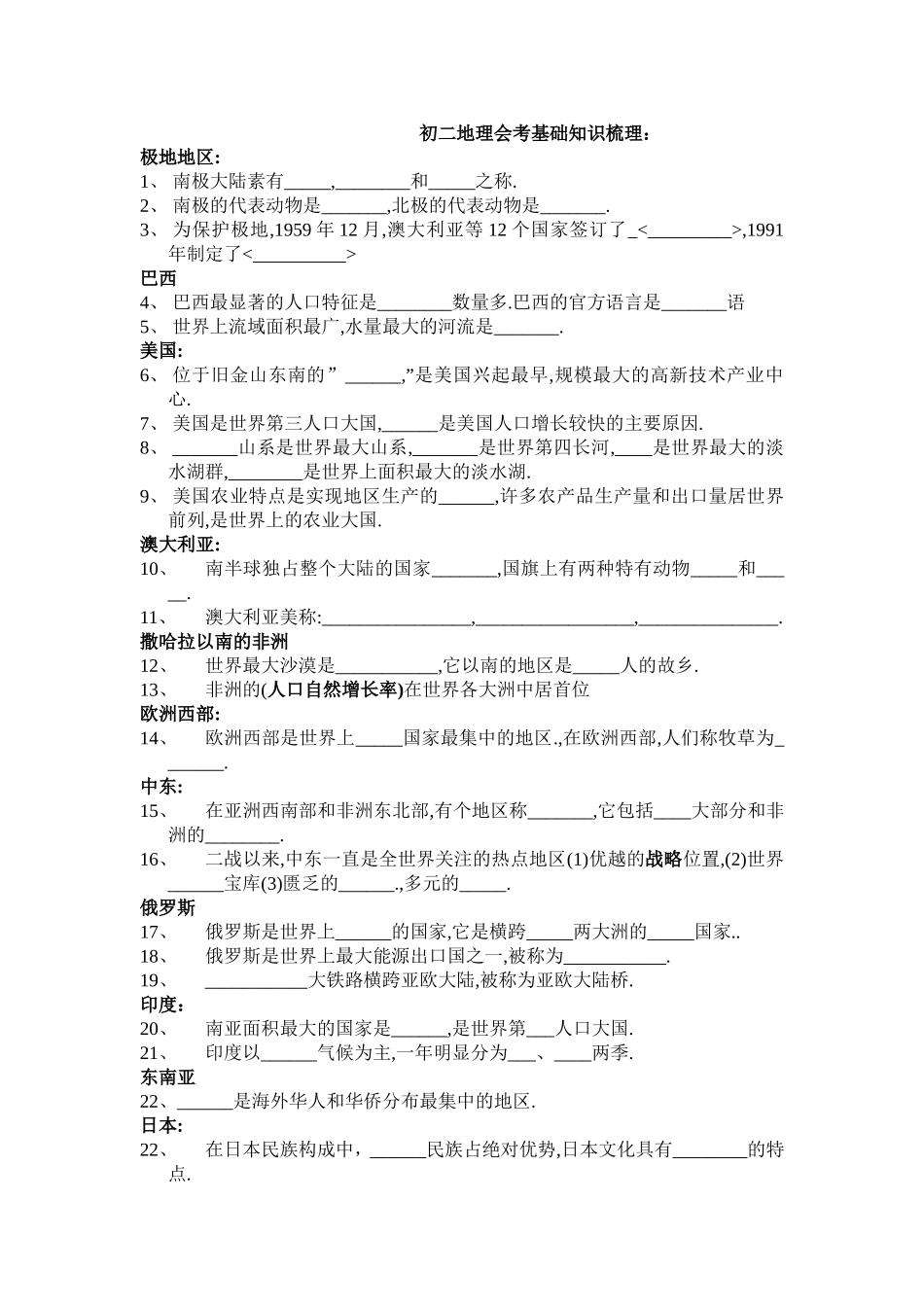 基础知识梳理_第1页