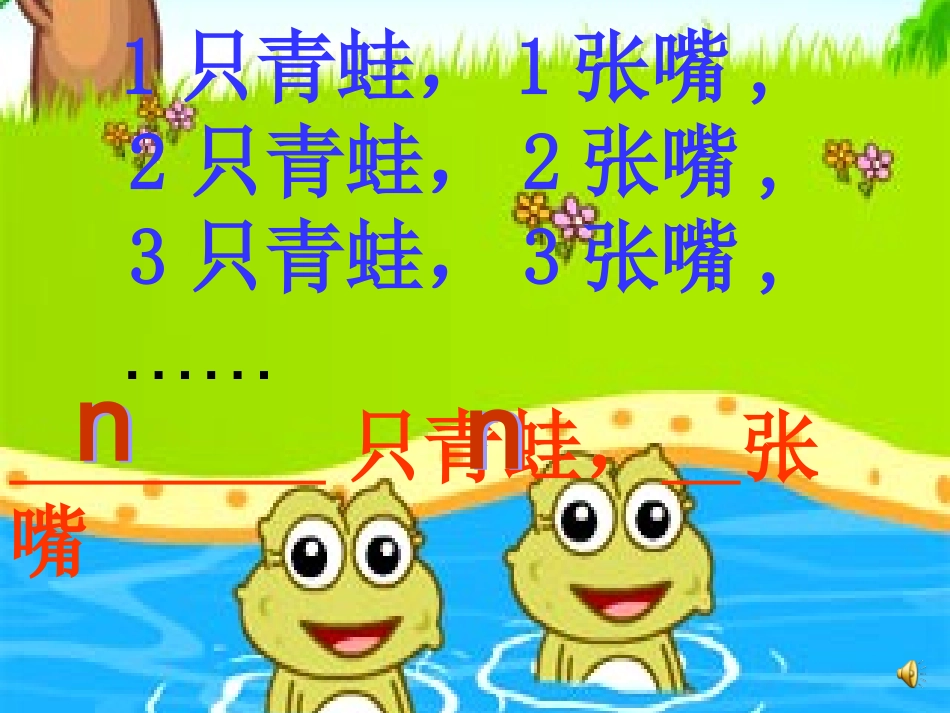 用字母表示数(恢复)_第3页