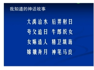 开天辟地(2)