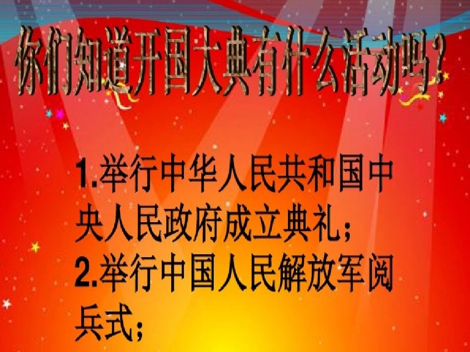 第5周主题班会_第2页