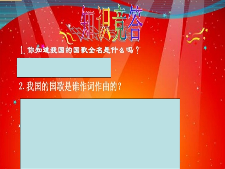 第5周主题班会_第3页