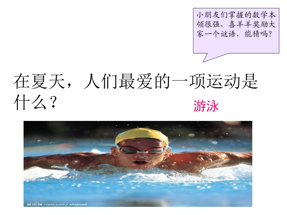 得数是8的加法和8减几_第3页