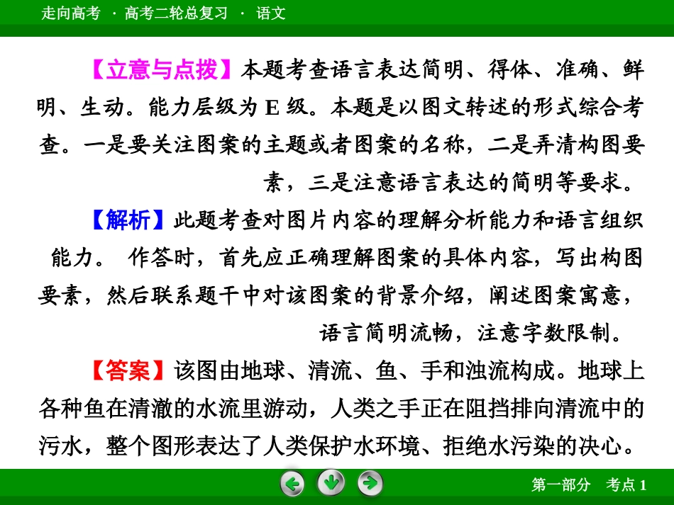 月测错误较多的题目分析_第3页