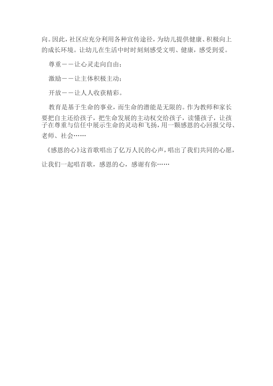 集中学习 ()_第3页