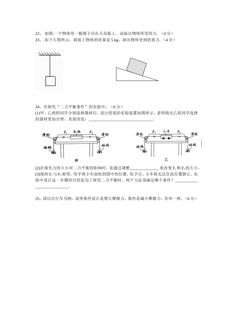 2016年春八年级第一次月考_第3页