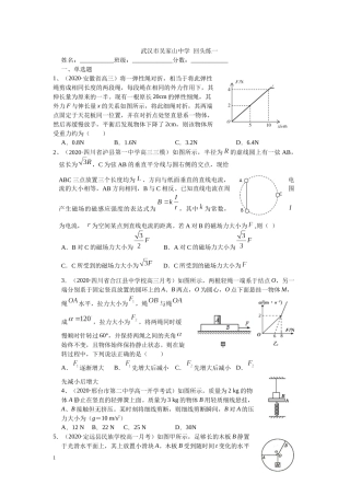 武汉市吴家山中学回头练一（打印）