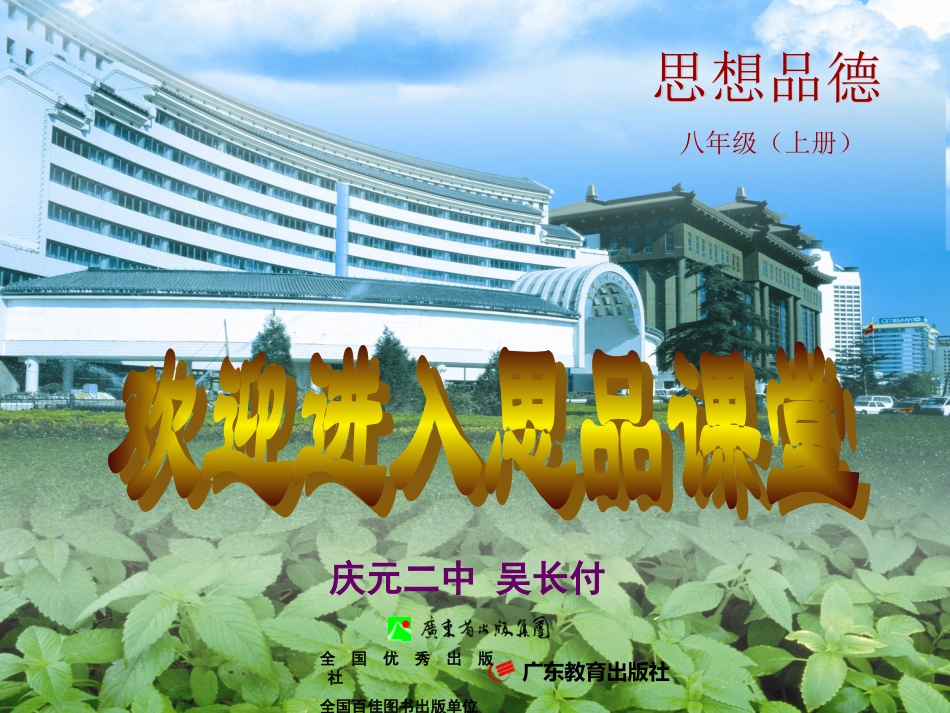 《诚实守信》（吴长付）_第1页