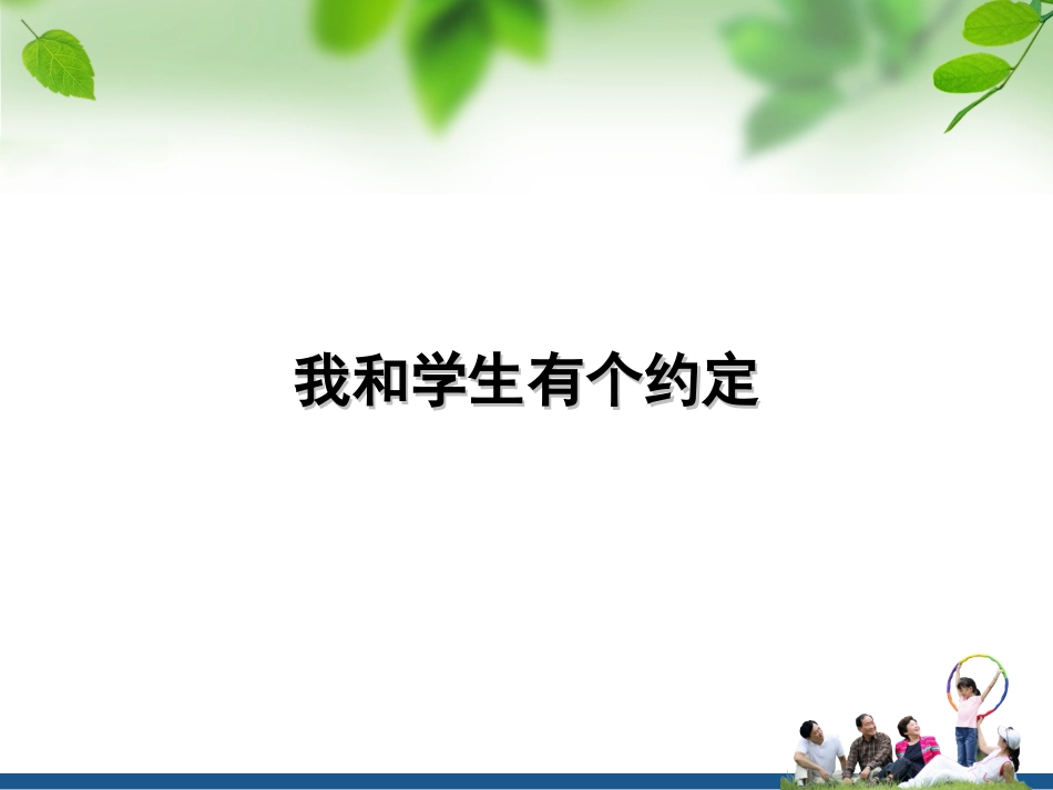 《诚实守信》（吴长付）_第2页