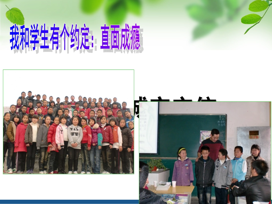 《诚实守信》（吴长付）_第3页