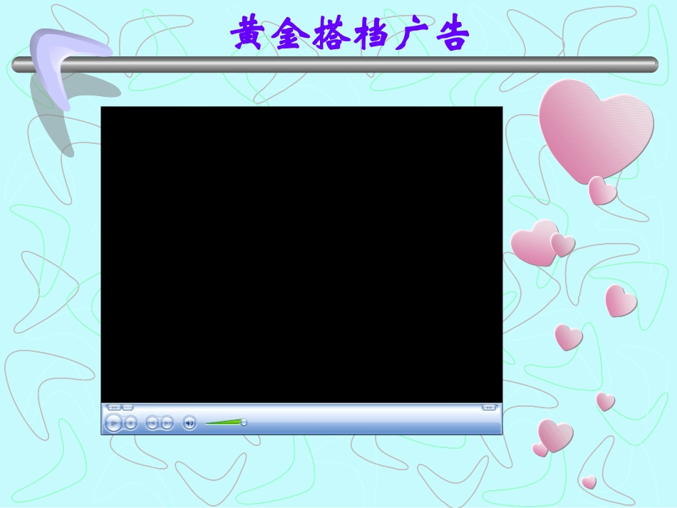 【课件】33元素_第2页