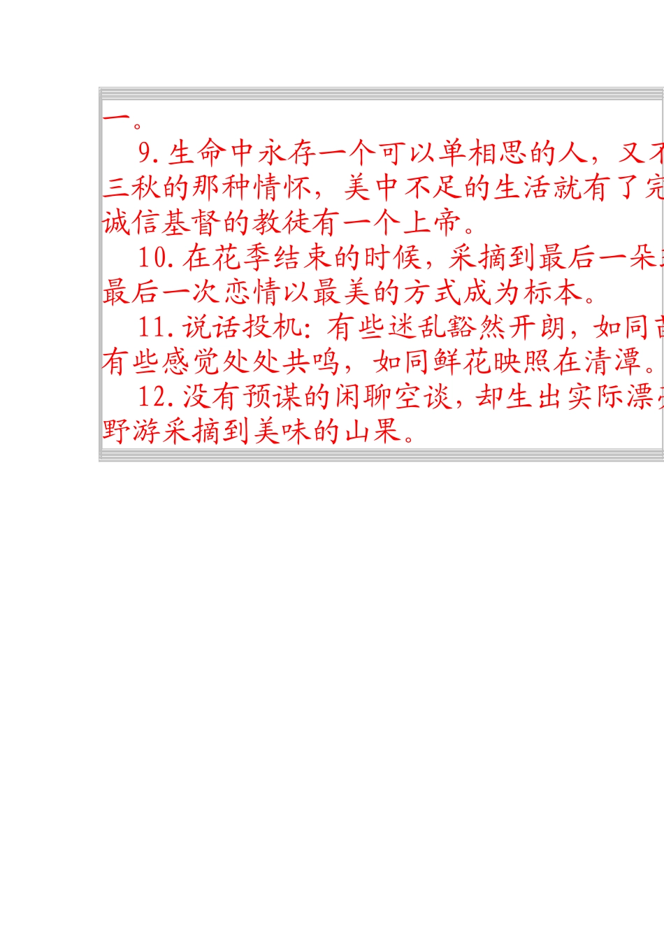 世界上最快乐的50件事_第3页