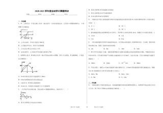 物理学法指导1运动学