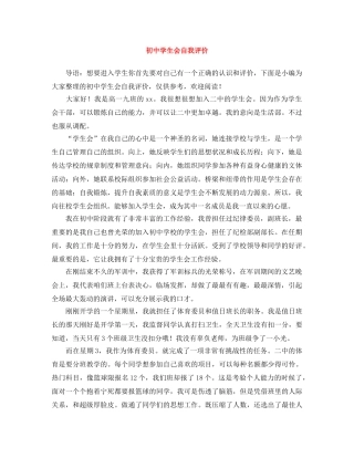 初生会自我评价 