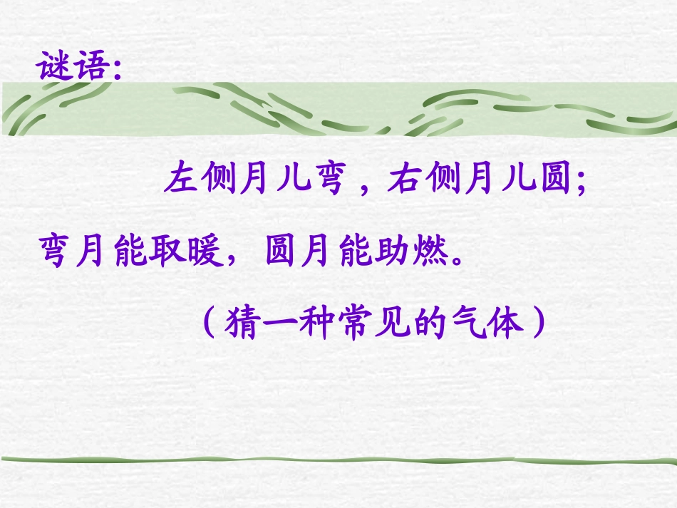 二氧化碳制取的研究2_第2页