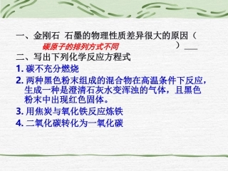 二氧化碳制取的研究2