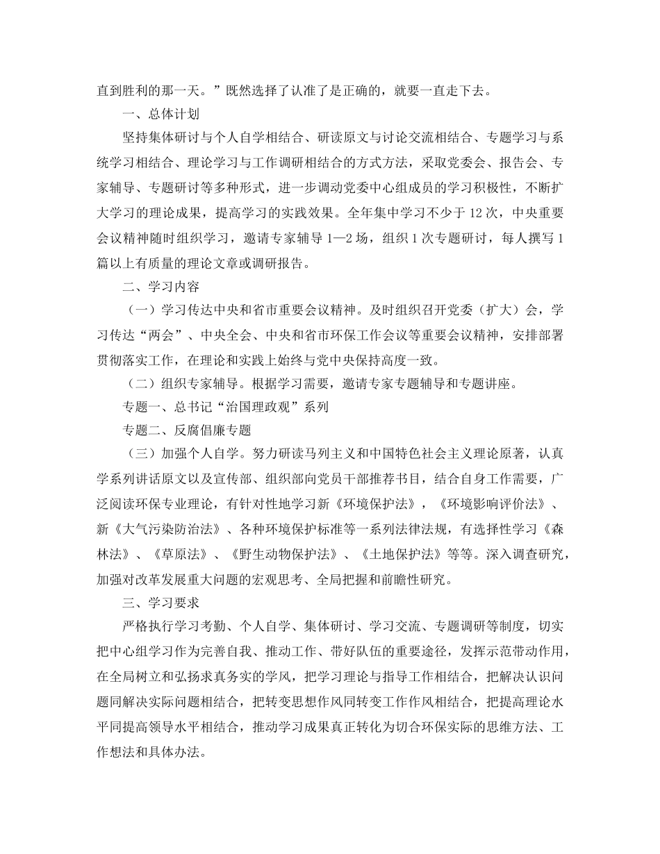 初生个人读书学习计划 _第2页