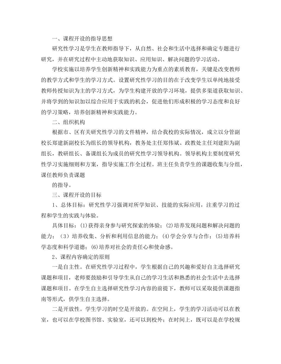 初生个人读书学习计划 _第3页