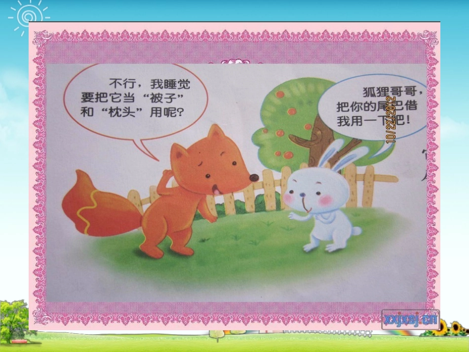 小兔子借尾巴_第3页