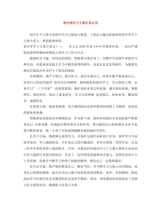 初生个人简介怎么写 