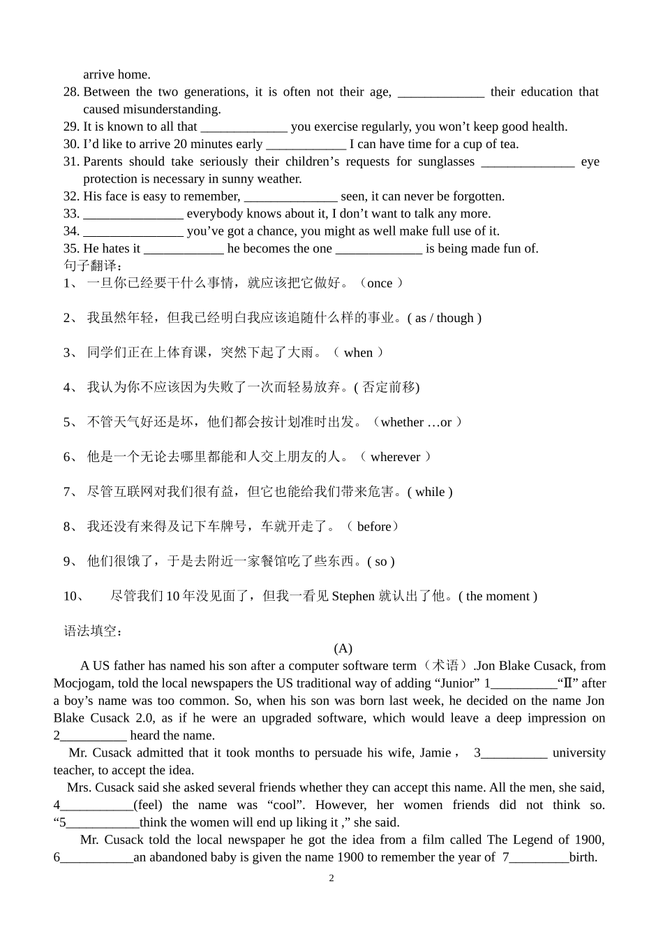 英语辅导练习14_第2页