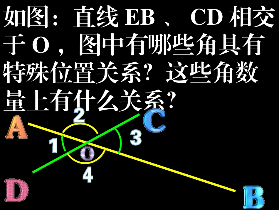 。。三线八角_第2页