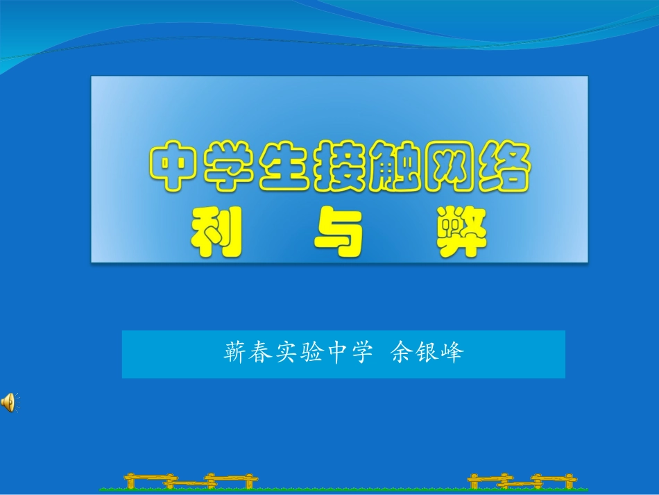 市展示课课件修改a_第1页