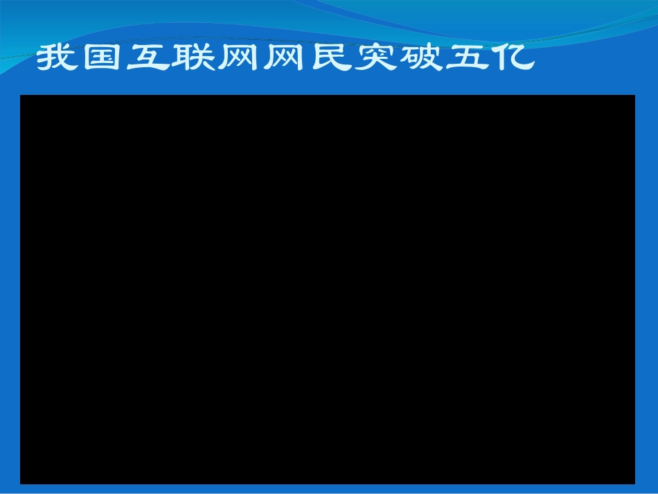市展示课课件修改a_第2页