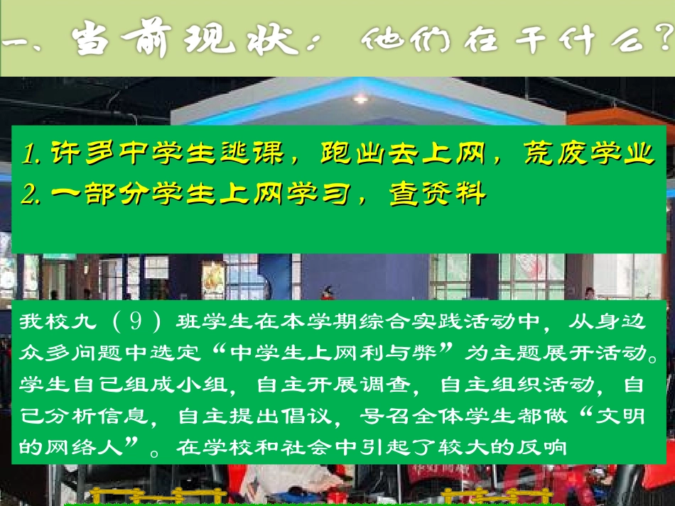 市展示课课件修改a_第3页