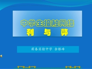 市展示课课件修改a