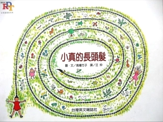 小真的长头发 (2)