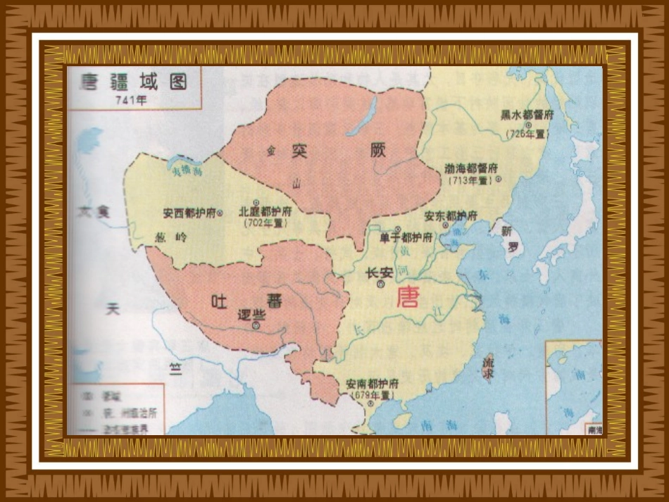 第2课贞观之治 (2)_第3页