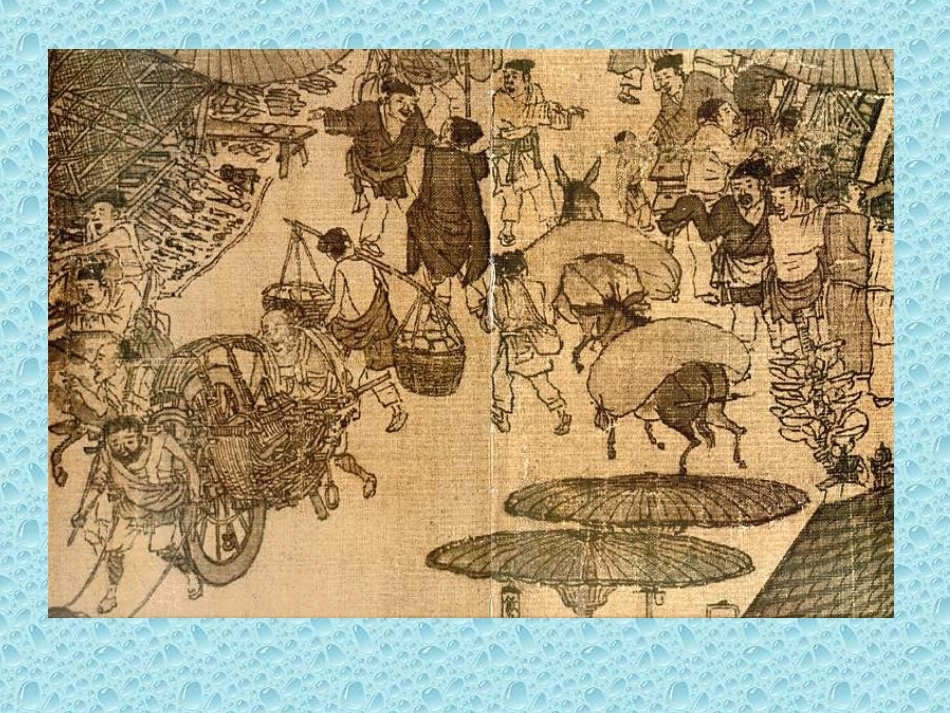 岳麓版七年级下册第六单元第11课宋代的经济和社会生活课件（共26张PPT）_第2页