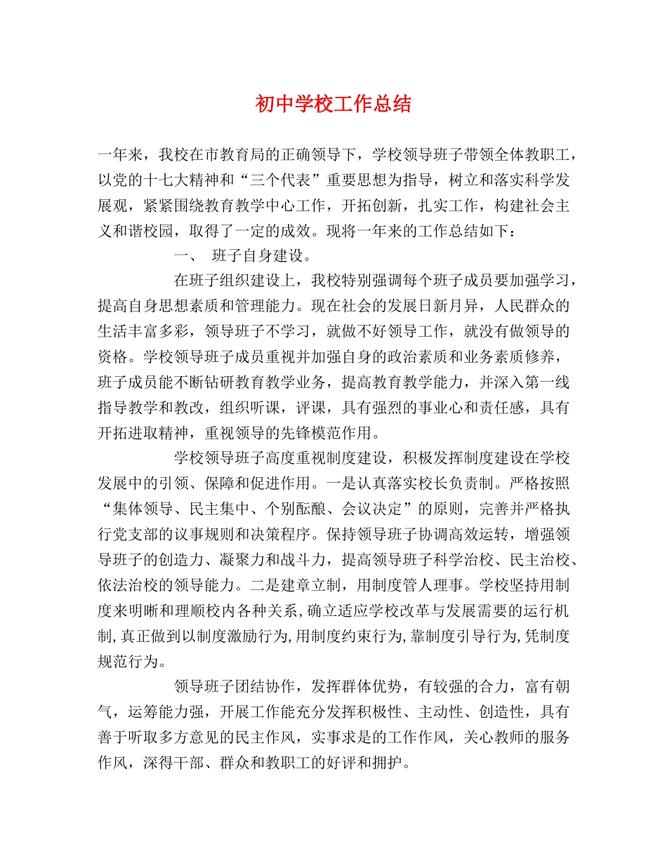 初校工作总结2 _第1页