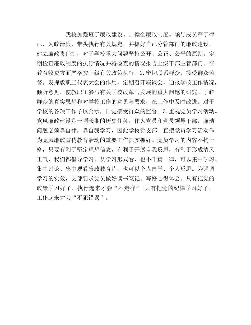 初校工作总结2 _第2页