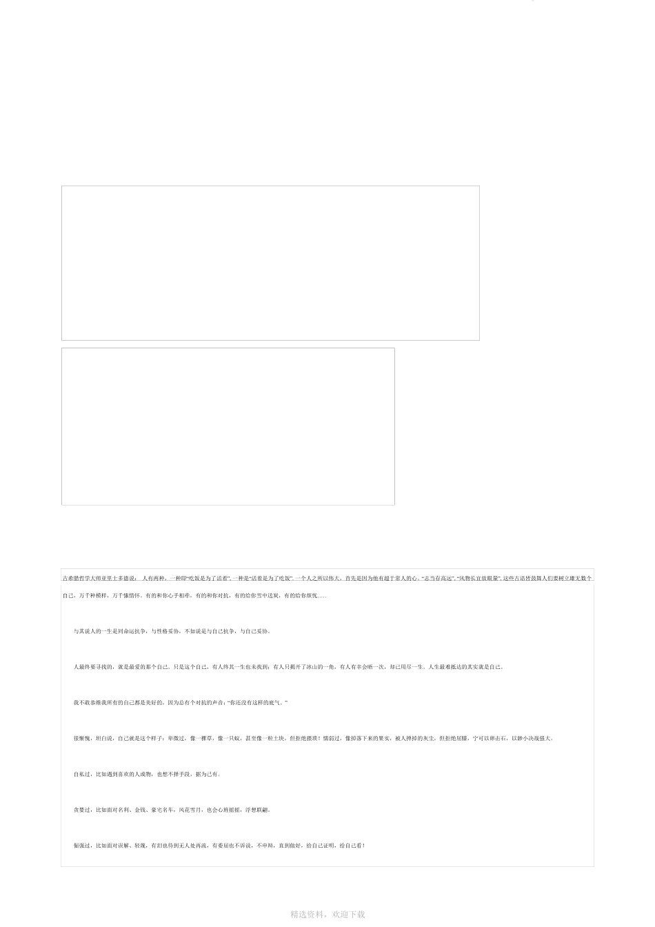 高血压试题及答案40675_第3页