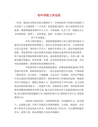 初校工作总结 