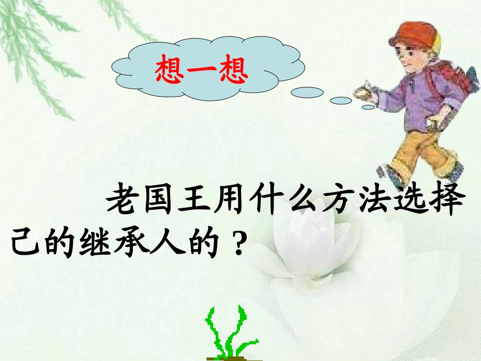 、手捧空花盒的孩子_第2页