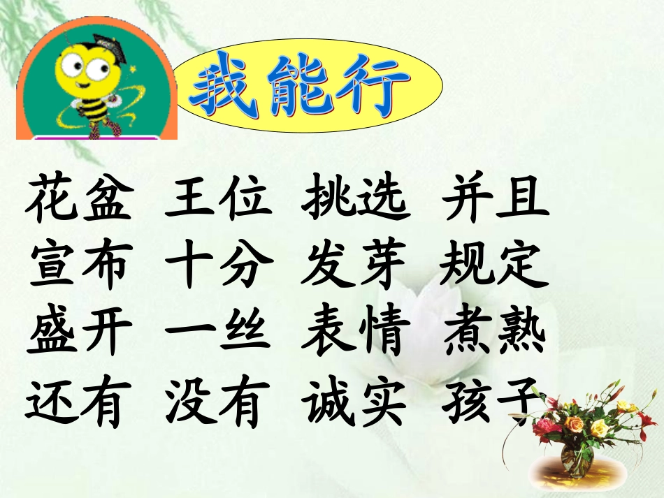 、手捧空花盒的孩子_第3页