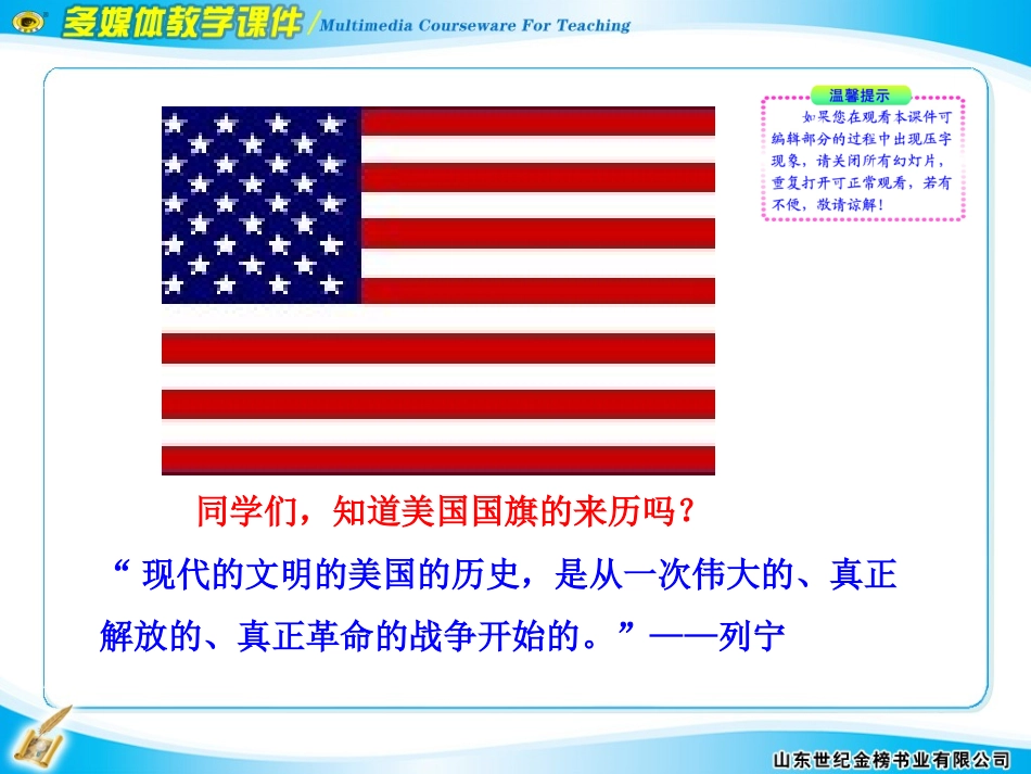 第10课美国独立战争_第2页