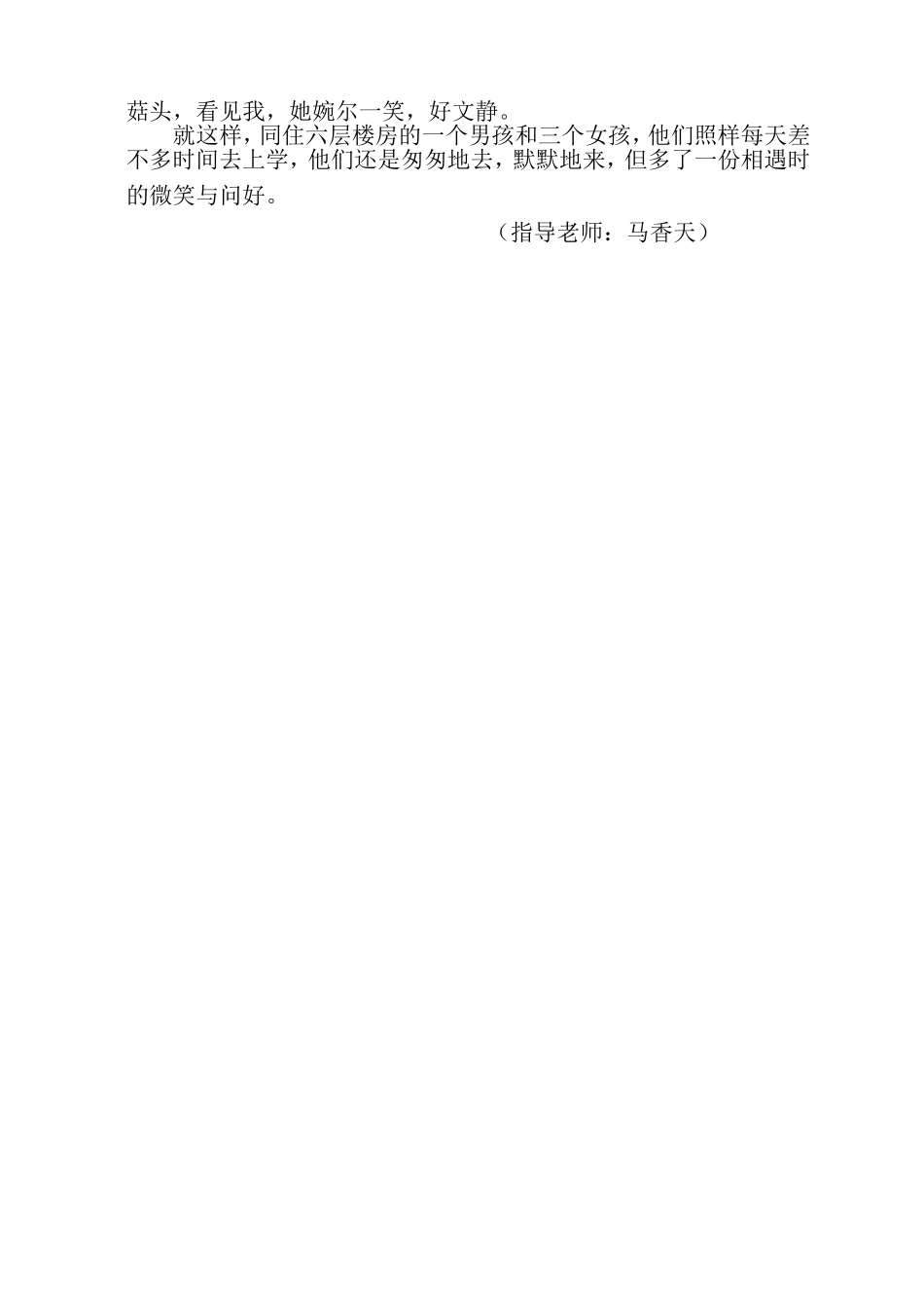 一个男孩和三个女孩_第2页