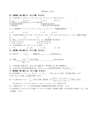 模拟试题数学二