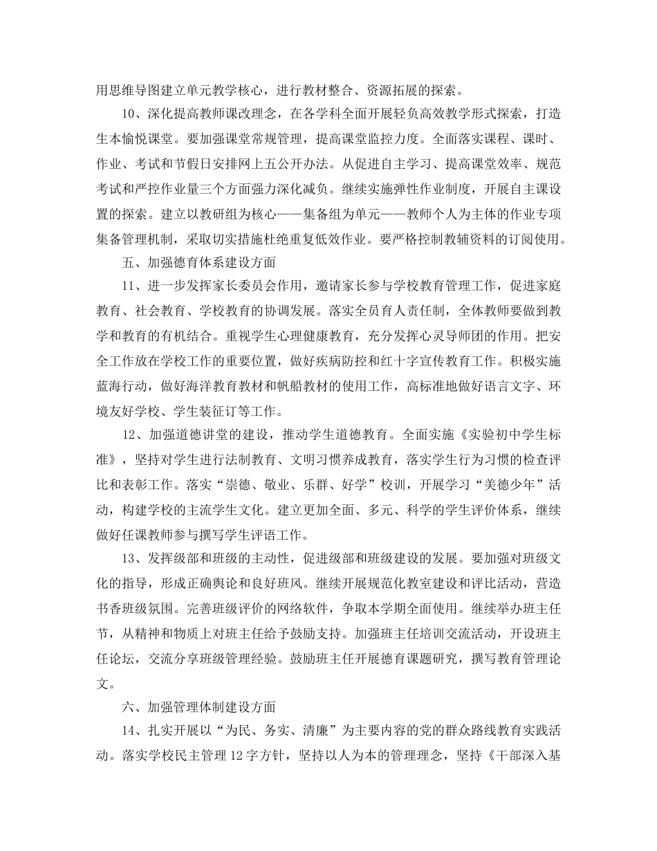 初校2020年中心组学习计划模板 _第3页